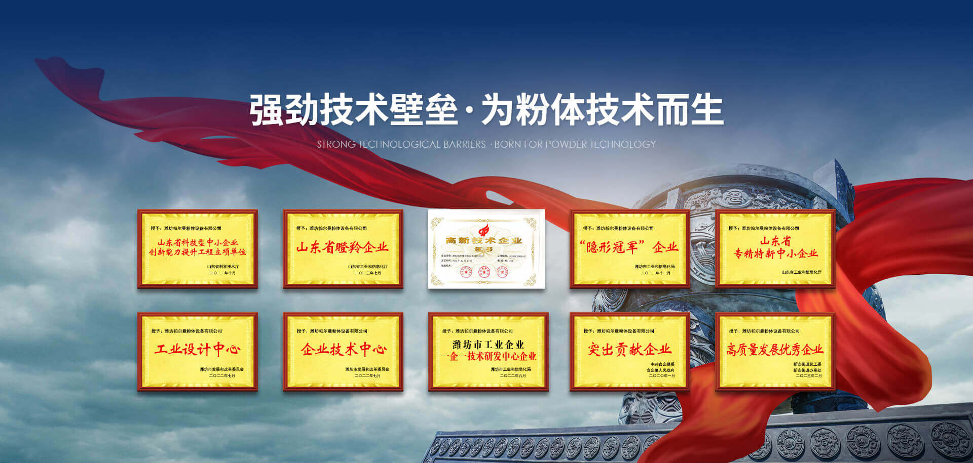 濰坊帕爾曼粉體設(shè)備有限公司