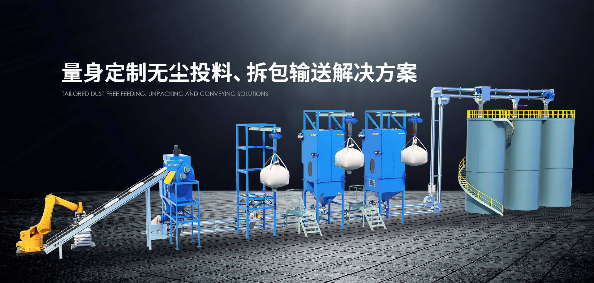 濰坊帕爾曼粉體設(shè)備有限公司